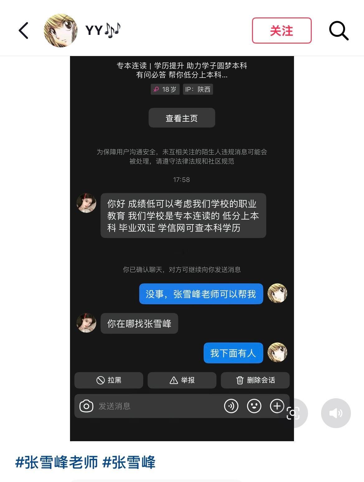 莪人脉： 