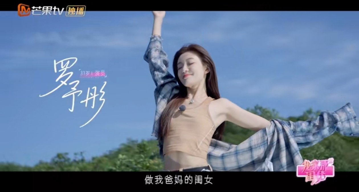 罗予彤官宣我家那闺女我家那闺女. 踏入名学，开启乘风逐梦，罗予彤拼劲融入事业转折