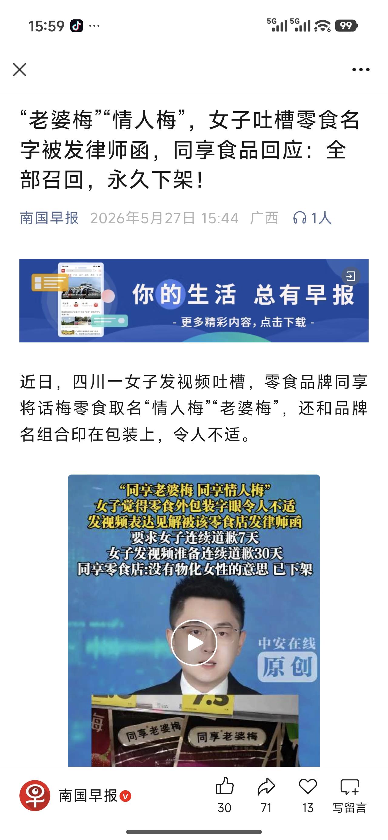 情人梅是原版的，他嫌生活过于平淡，又搞出个老婆梅，这下好了，关系处理不好，崩了。