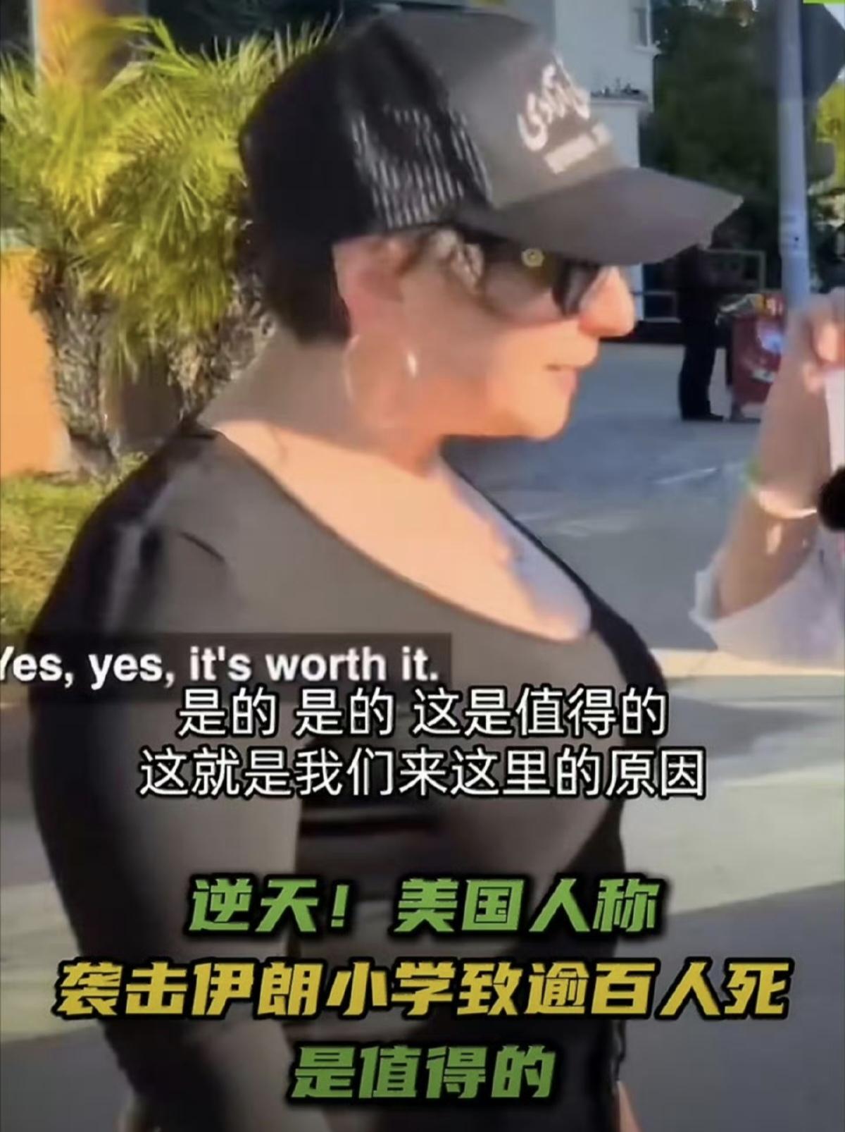 难以置信，这和纳粹有什么区别，一些美国人称袭击伊朗小学致100多师生死亡是值得的