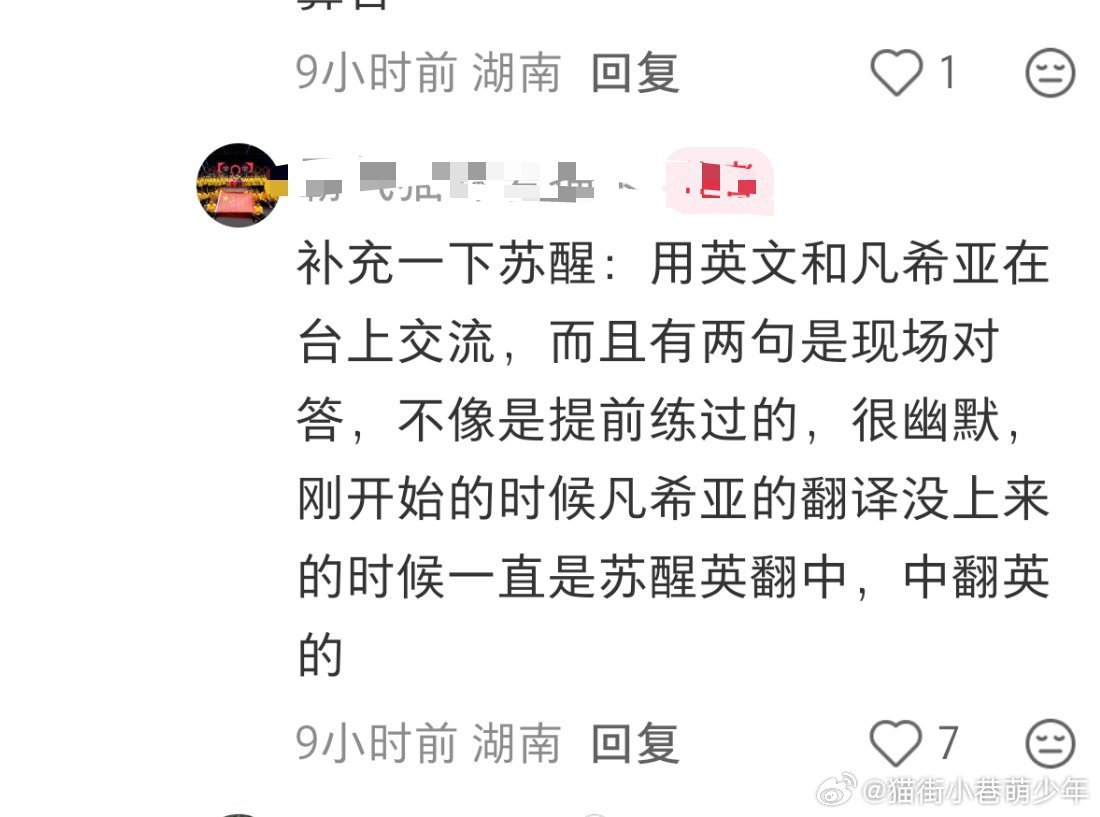 哇，终于有人问到苏醒了苏醒的优秀，她想告诉全世界（路人角度）歌手 