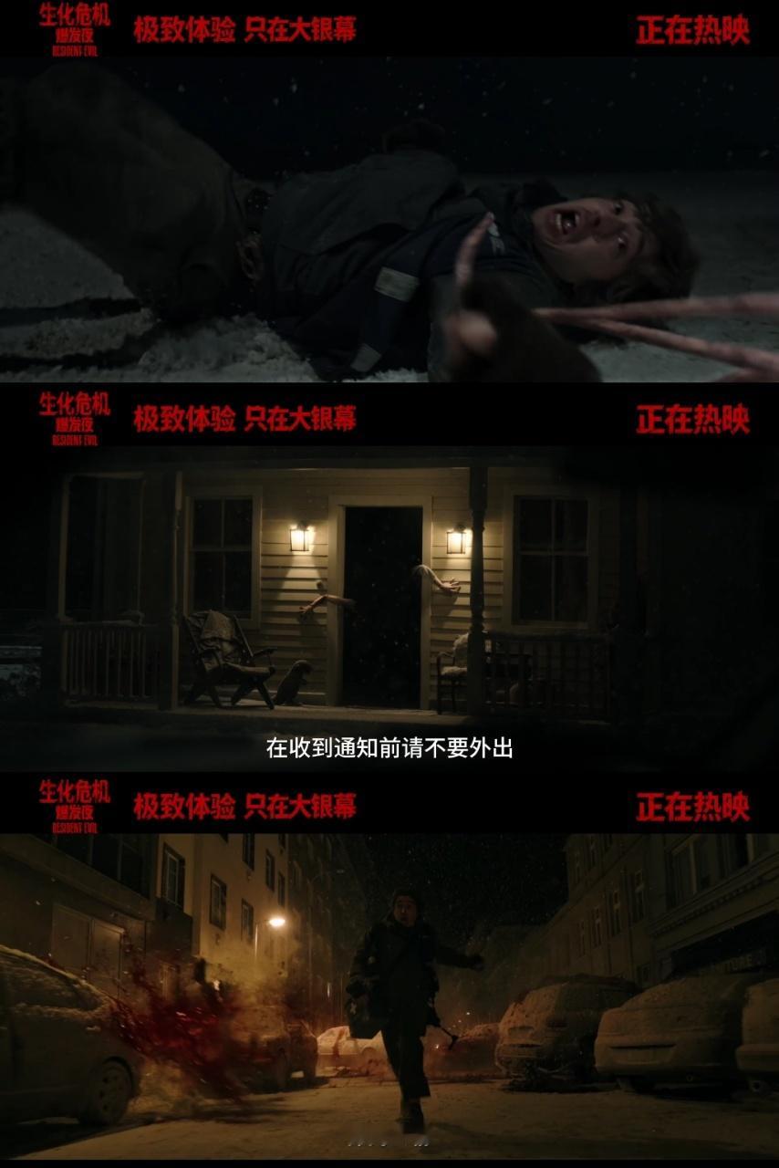 生化危机爆发夜豆瓣涨分好片子藏不住，口碑逆势上扬！《生化危机爆发夜》完整复刻浣熊