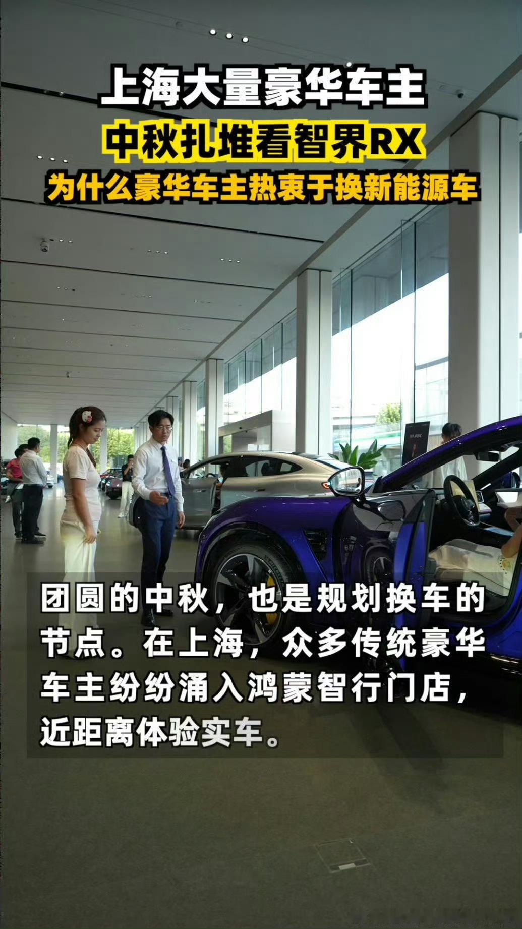 为何豪车车主偏爱智界RX 到店看智界RX，实车气场直接拉满，细节精心打磨，颜值质