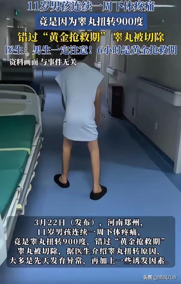 听着都疼！河南郑州，一名11岁男孩害羞的跟家长说下体疼痛，家长立刻带着孩子去医院