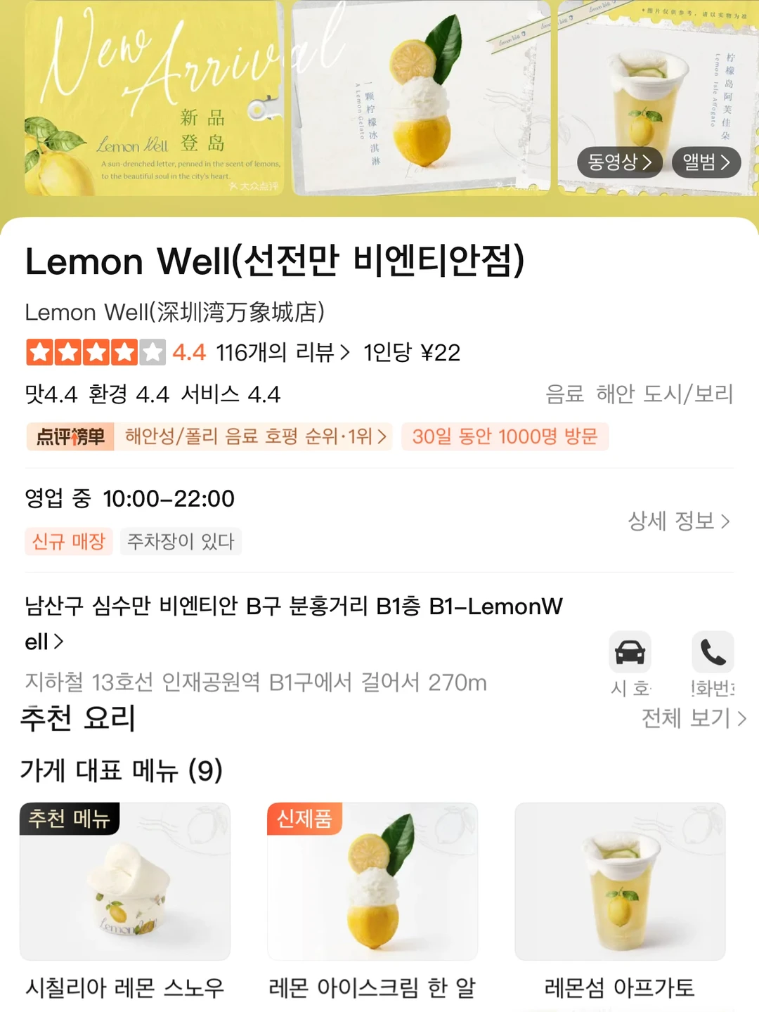 深圳湾万象城首家！！！