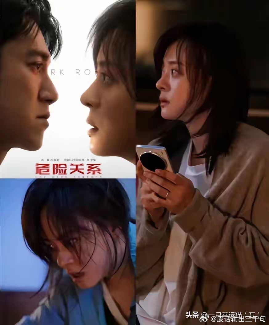 我有强烈的预感，孙俪刚上映的《危险关系》，又要大火一波了，因为这部剧不仅题材新颖