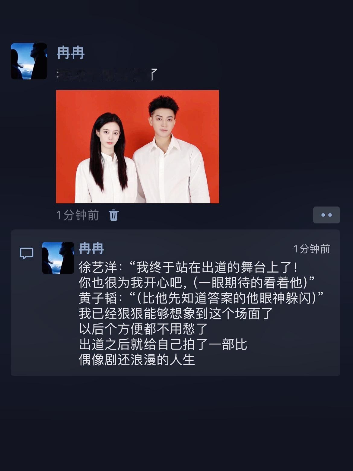 徐艺洋 黄子韬徐艺洋 黄子韬