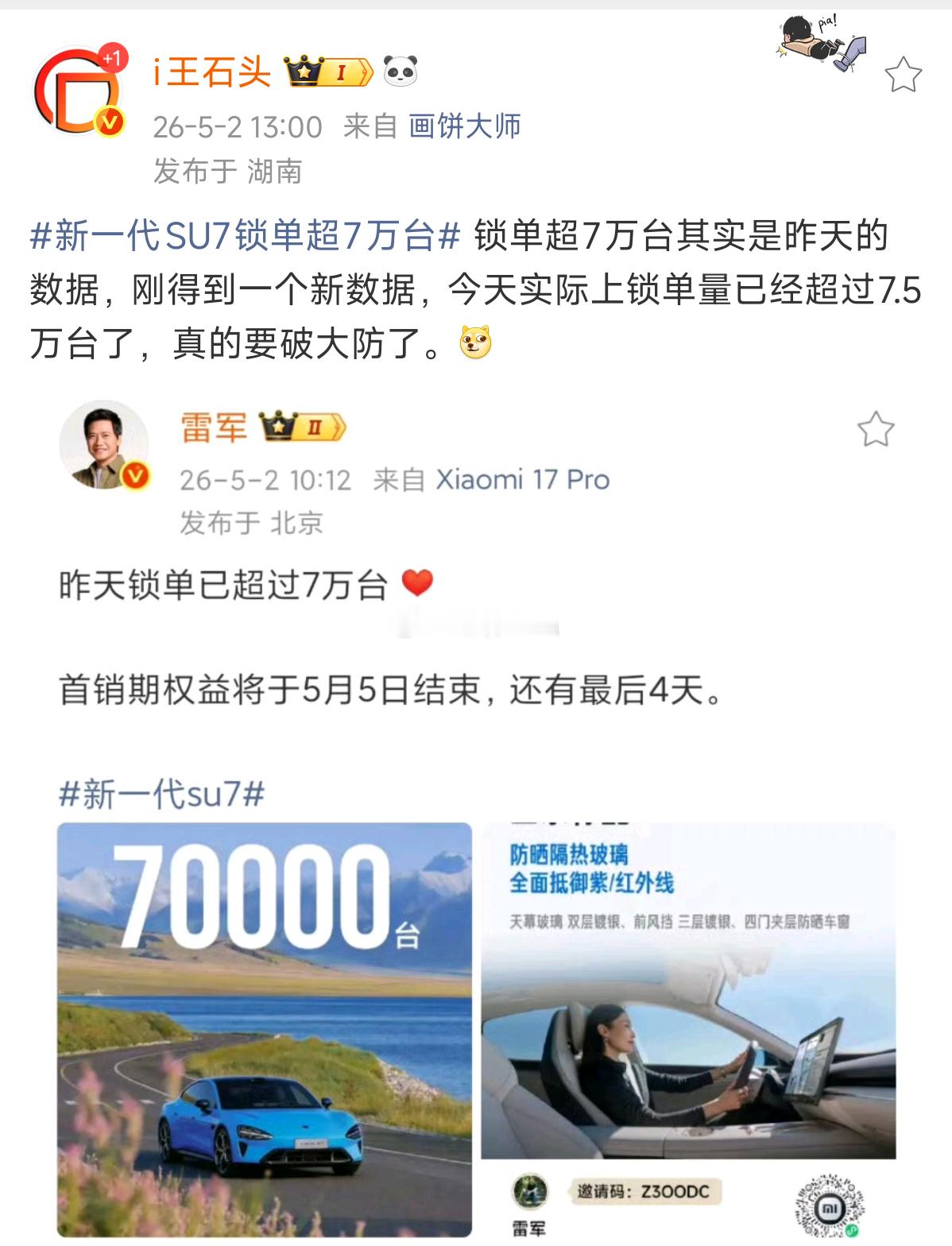 真的假的，这么猛吗？