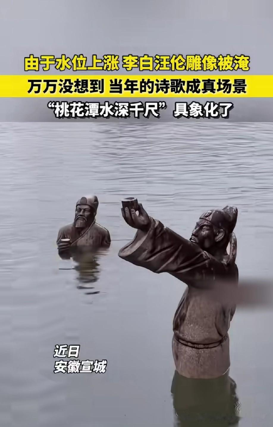 桃花潭水深千尺，不及汪伦送我情。[偷笑]