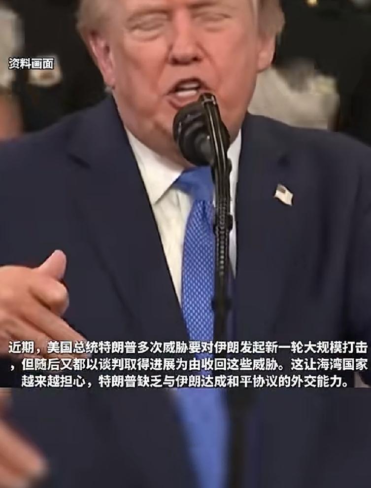 美国气势汹汹的发动了旨在推翻伊朗现政权的战争，本想一举拿下。没想到，在伊朗顽强的
