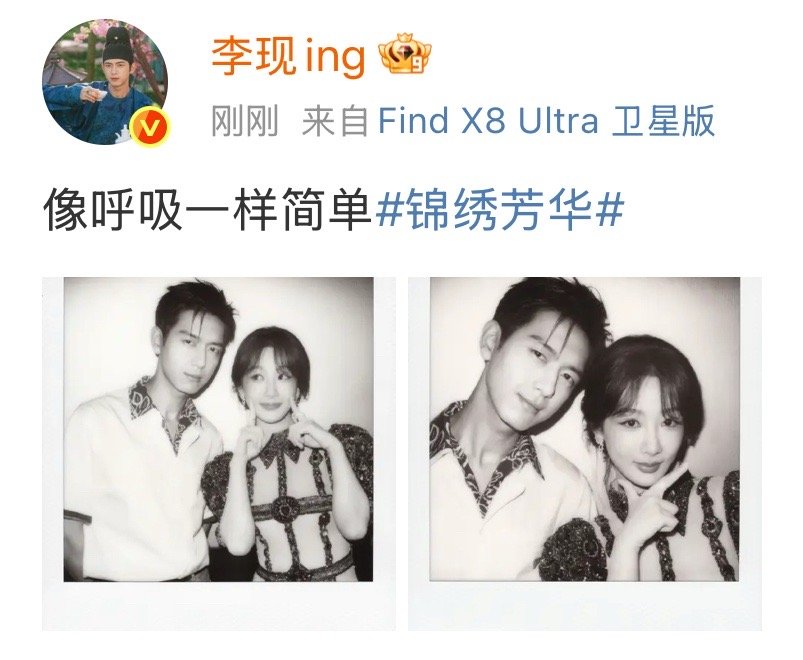 卧槽！！！这是啥啊！！！李现晒与杨紫宝丽来 李现还配文像呼吸一样简单！！！ 杨紫