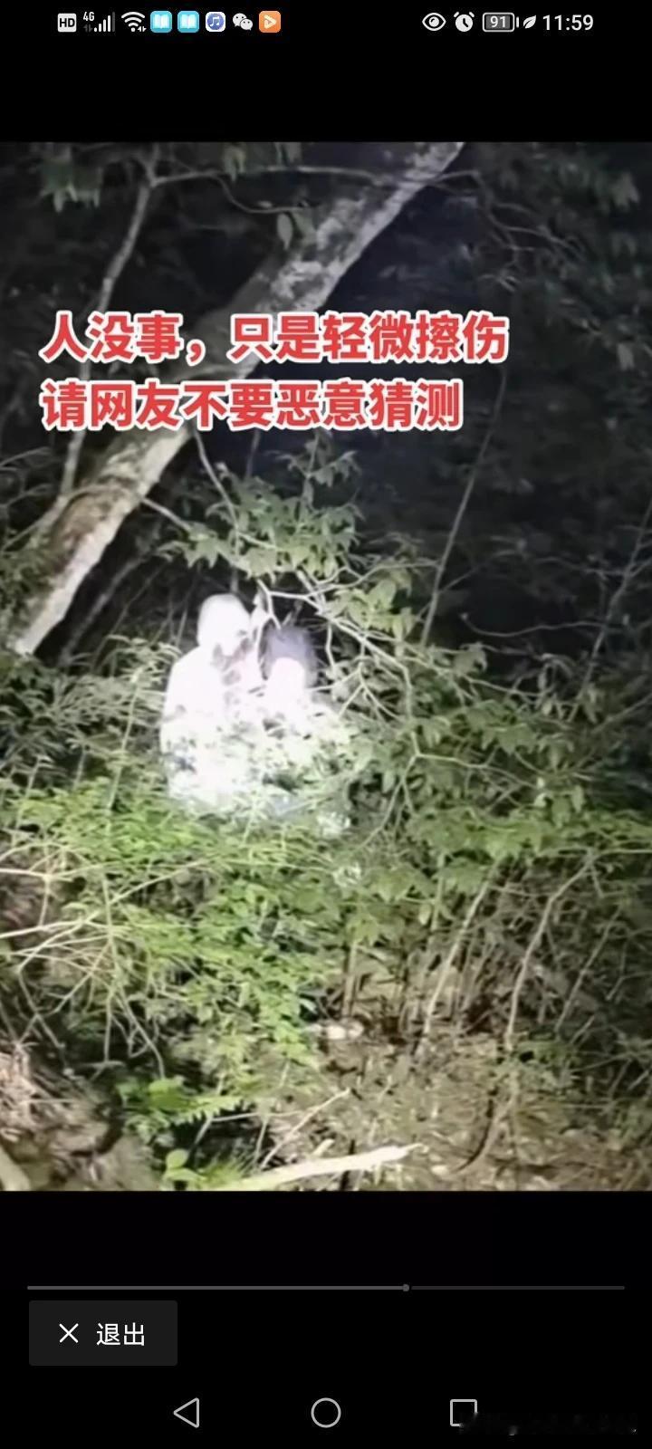 杭州清凉峰失踪了两天两夜的那对男女货获救的画面被曝光了，救援队找到他们的时候，用