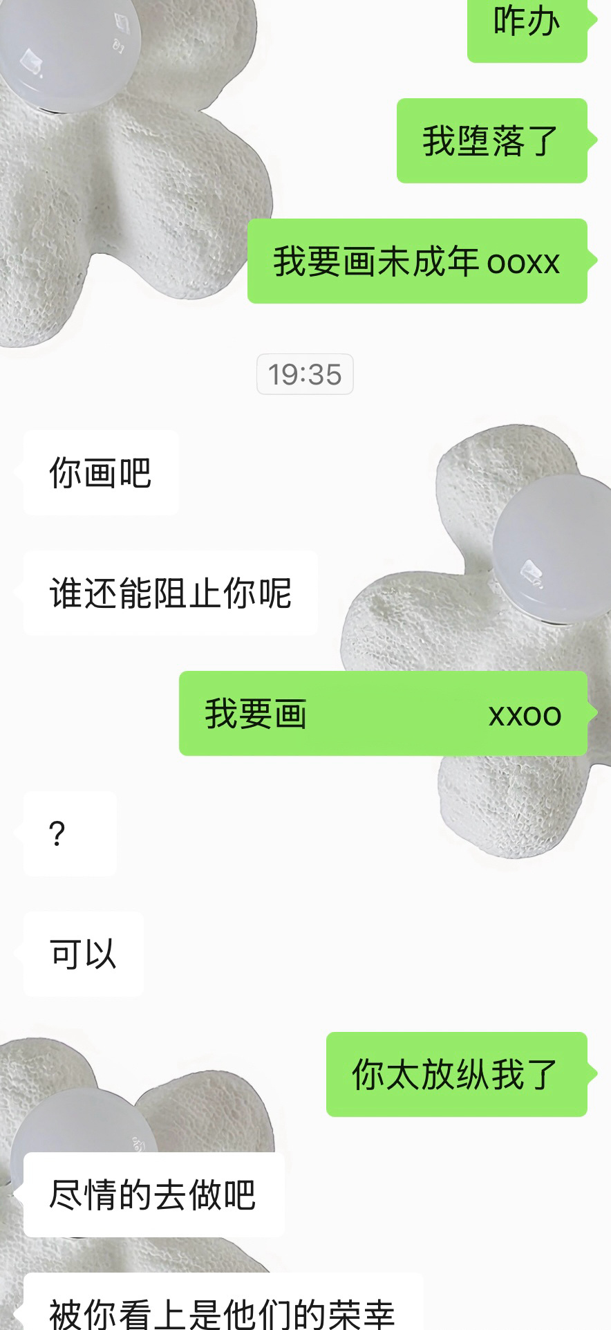 《朋友太溺爱我了》 