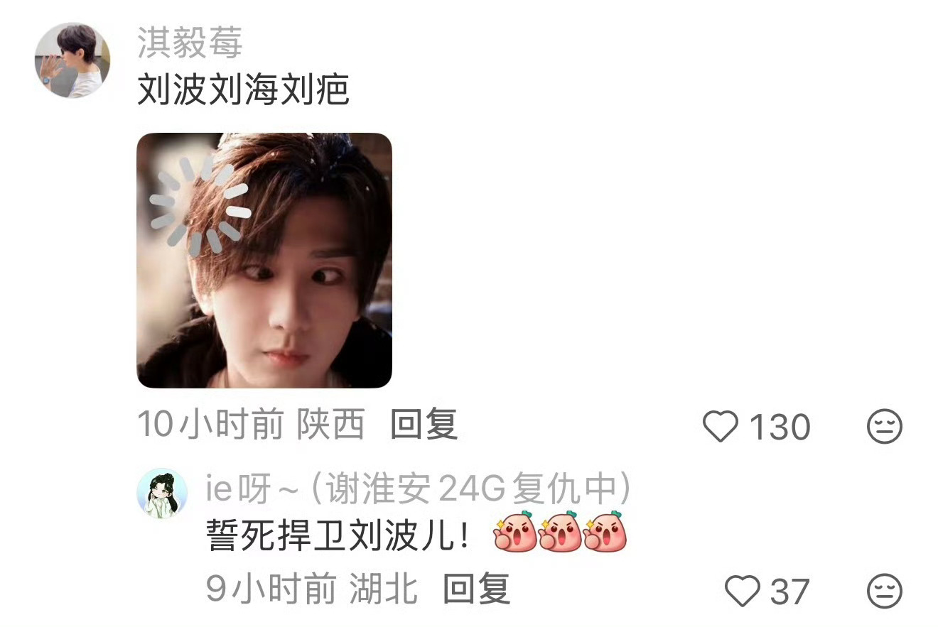 谢淮安真名叫刘啥俺不中了。。咋这么有梗！！萧文敬透漏了谢淮安真名姓刘就下线了，剧