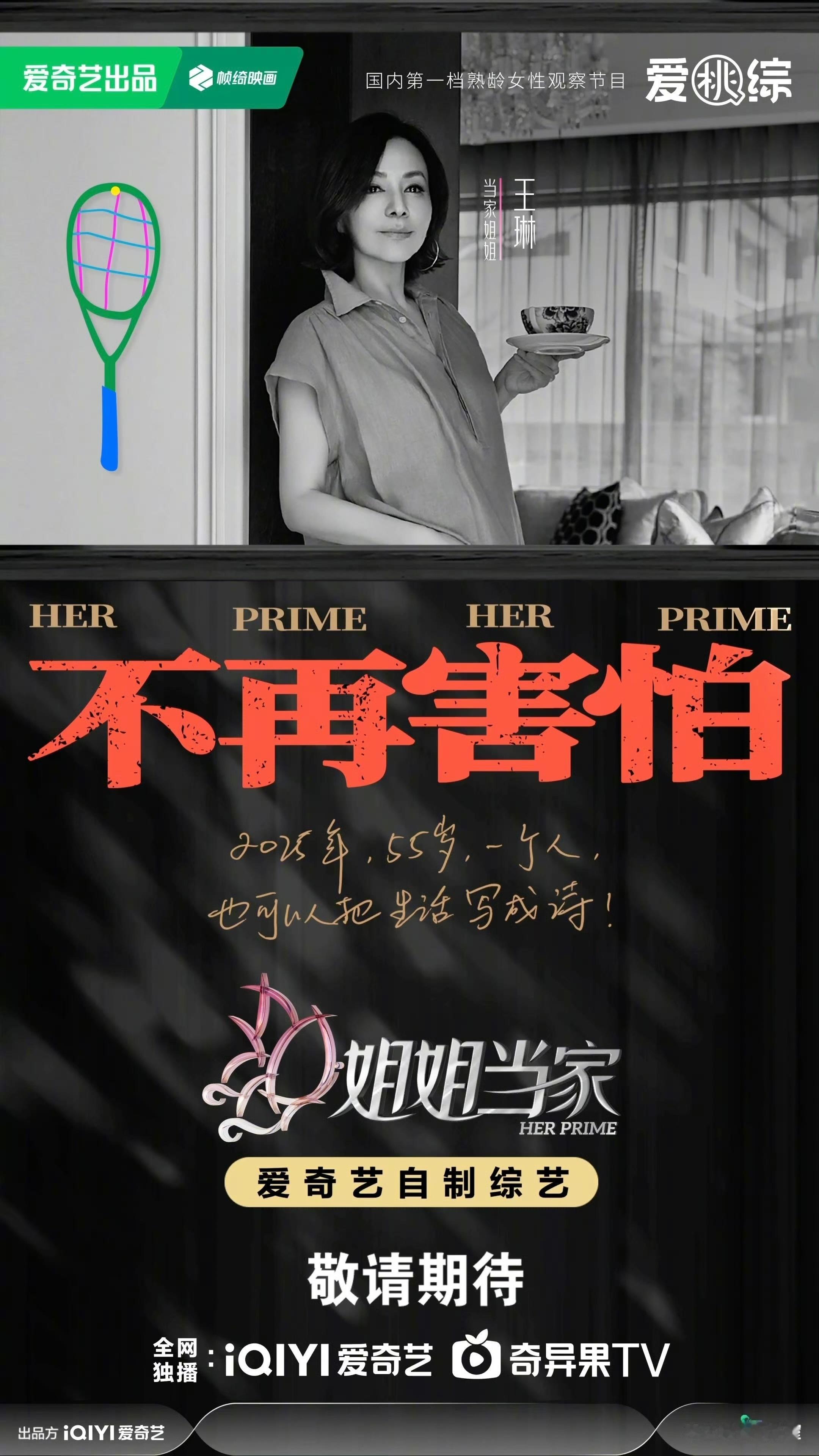 谢娜说王琳洁癖和李维嘉有一拼好朋友就是，相关的内容我第一个就会想到你，知道王琳有
