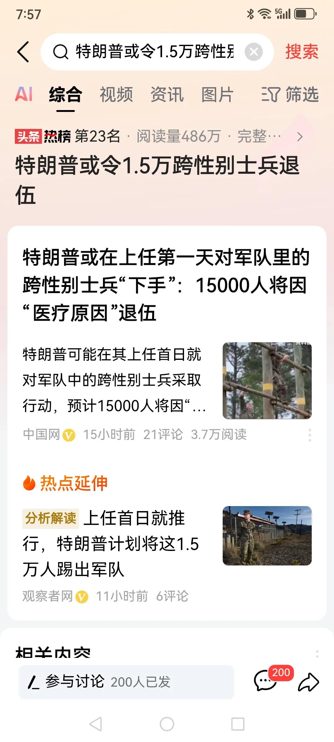 储安普者，得人心、得天下也，是有原因的。他或将安排军中1.5万名跨性别退伍。跨性