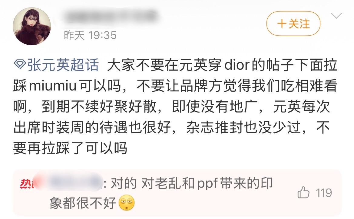 我记得你们之前不是这么说的呀好会变脸 ​​​