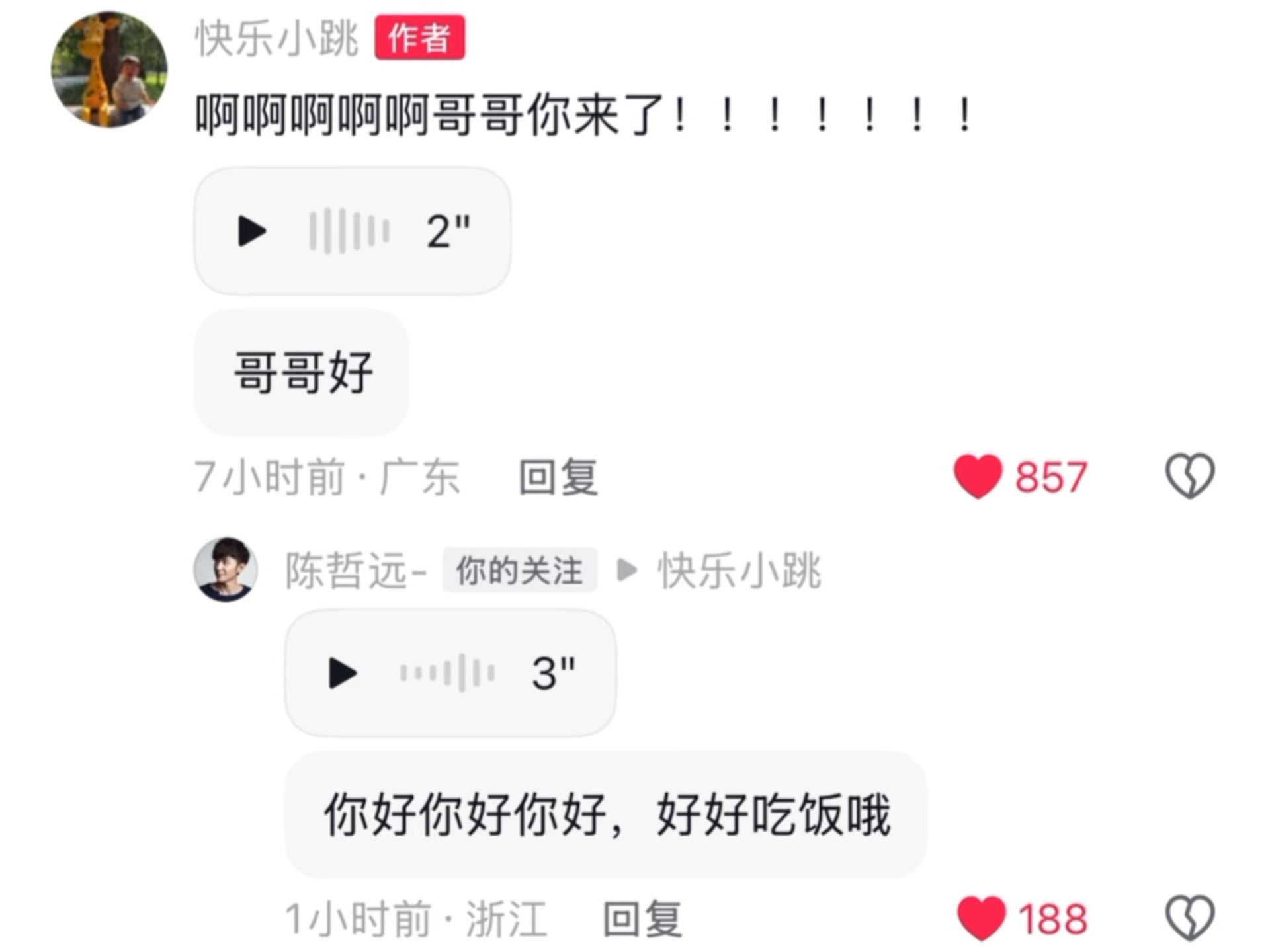 哥哥好，哥哥可以哄快30岁的宝宝吃饭吗