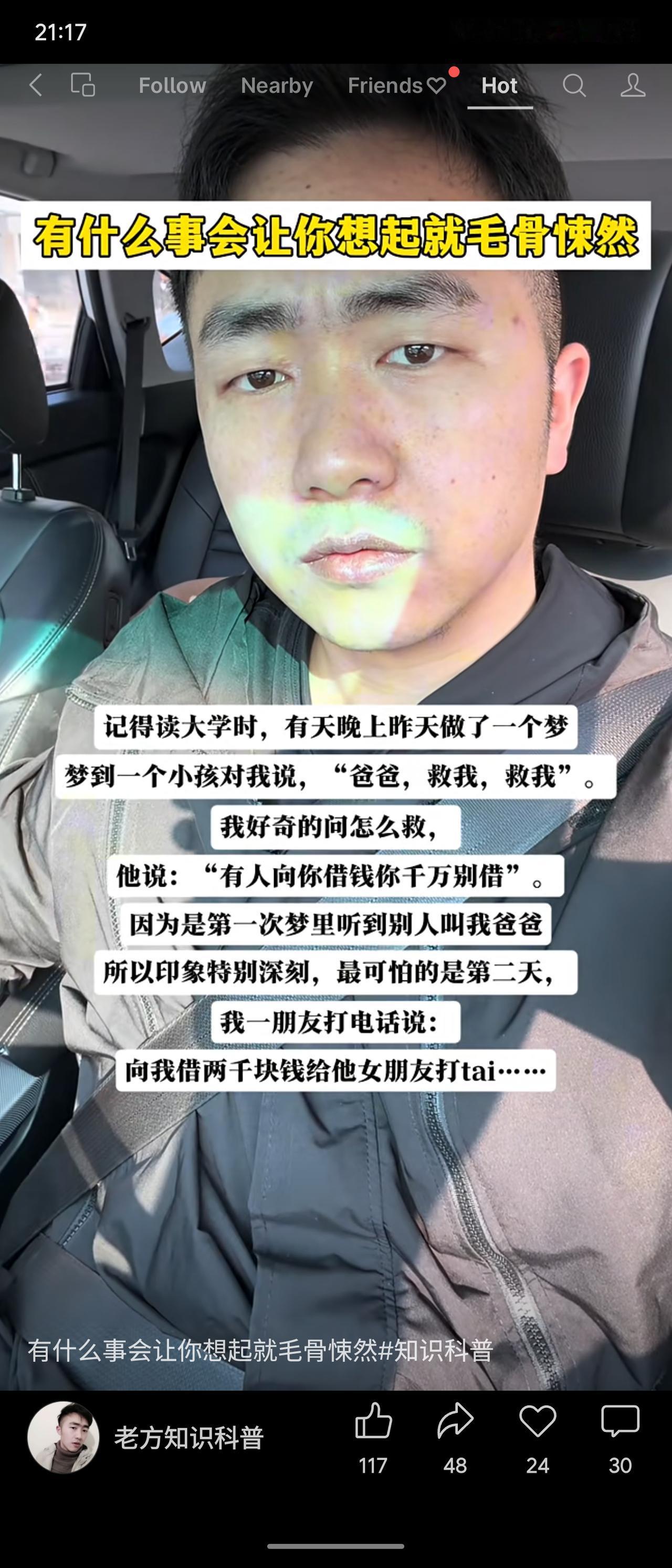 一个大学生梦见陌生小孩叫自己“爸爸”，恳求别借钱救他。次日朋友恰好来电借两千元给