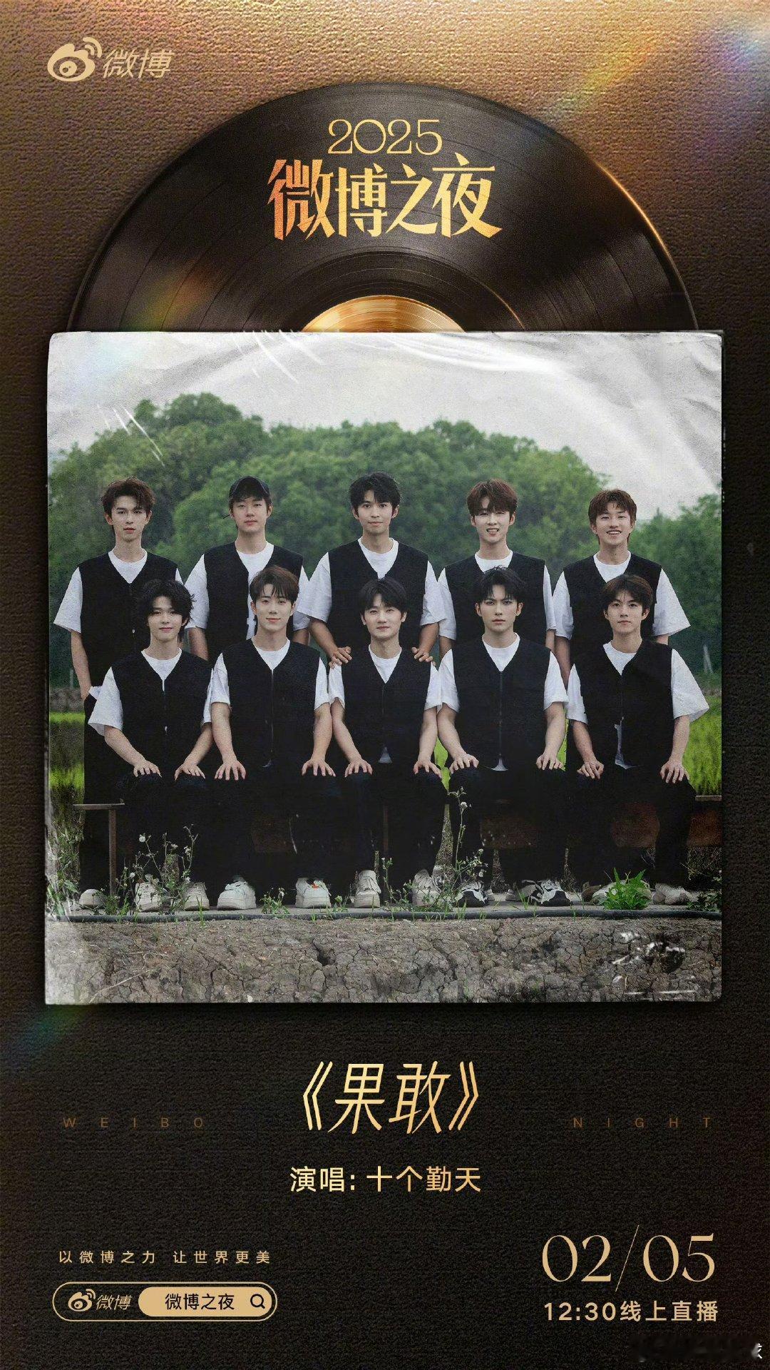 十个勤天宇树科技合作秀十个勤天宇树科技合作十个勤天宇树科技合作秀果敢微博之夜节目