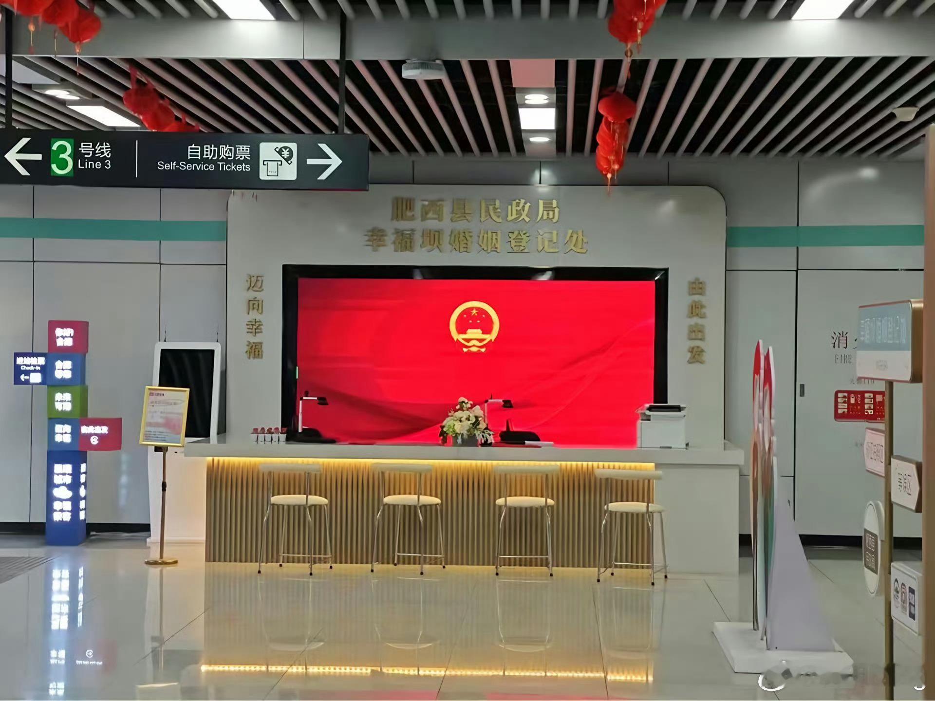 地铁站也能办结婚证了早上才发完银行可以办结婚证，现在地铁站也可以结婚？现在结婚这