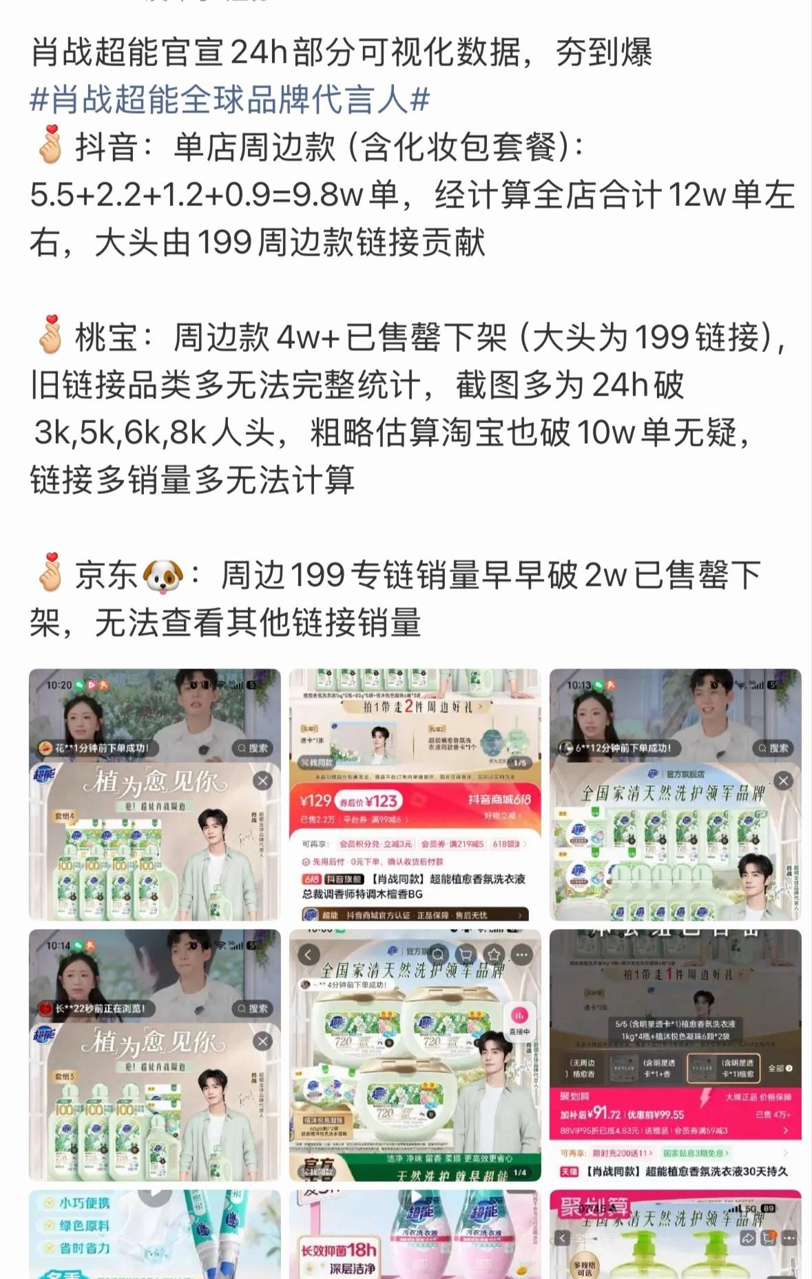 6月15号

国民巨星，最顶级的商业价值!
国民巨星和国民品牌继续携手!
6月1