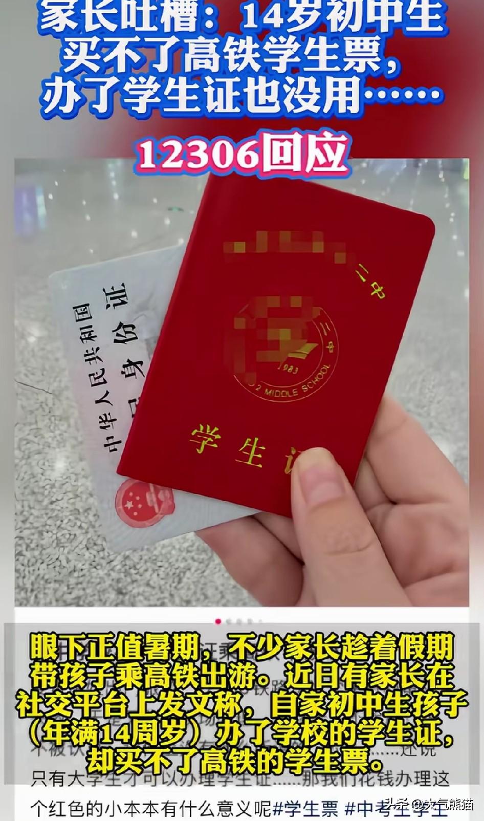 总有人说，大学生买票半价是以前为了照顾异地上学的学生，但让人想不通的是，大学生去