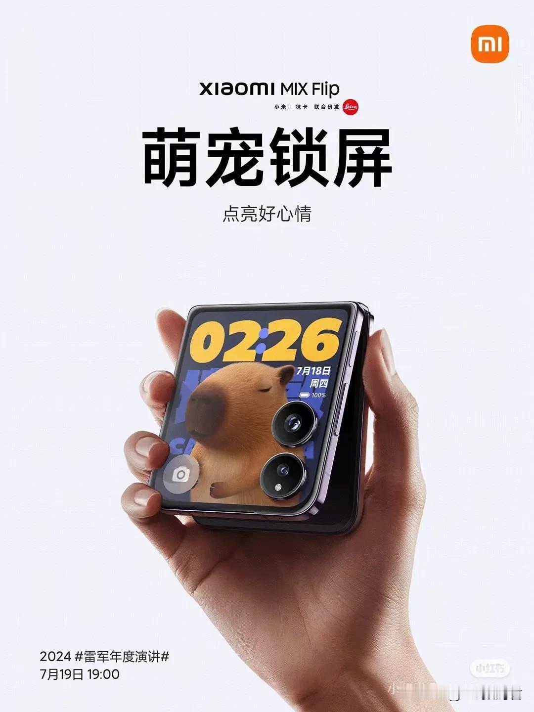 小米和荣耀小折叠屏可爱对决
      可爱绝对是购买力，小米MIX Flip这