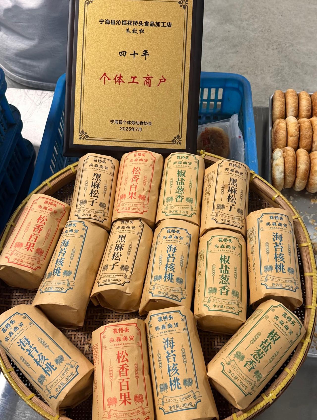 转眼又是一年中秋临近，给大家推荐一款宁海老月饼
朱师傅的店铺经营40多年了，从老