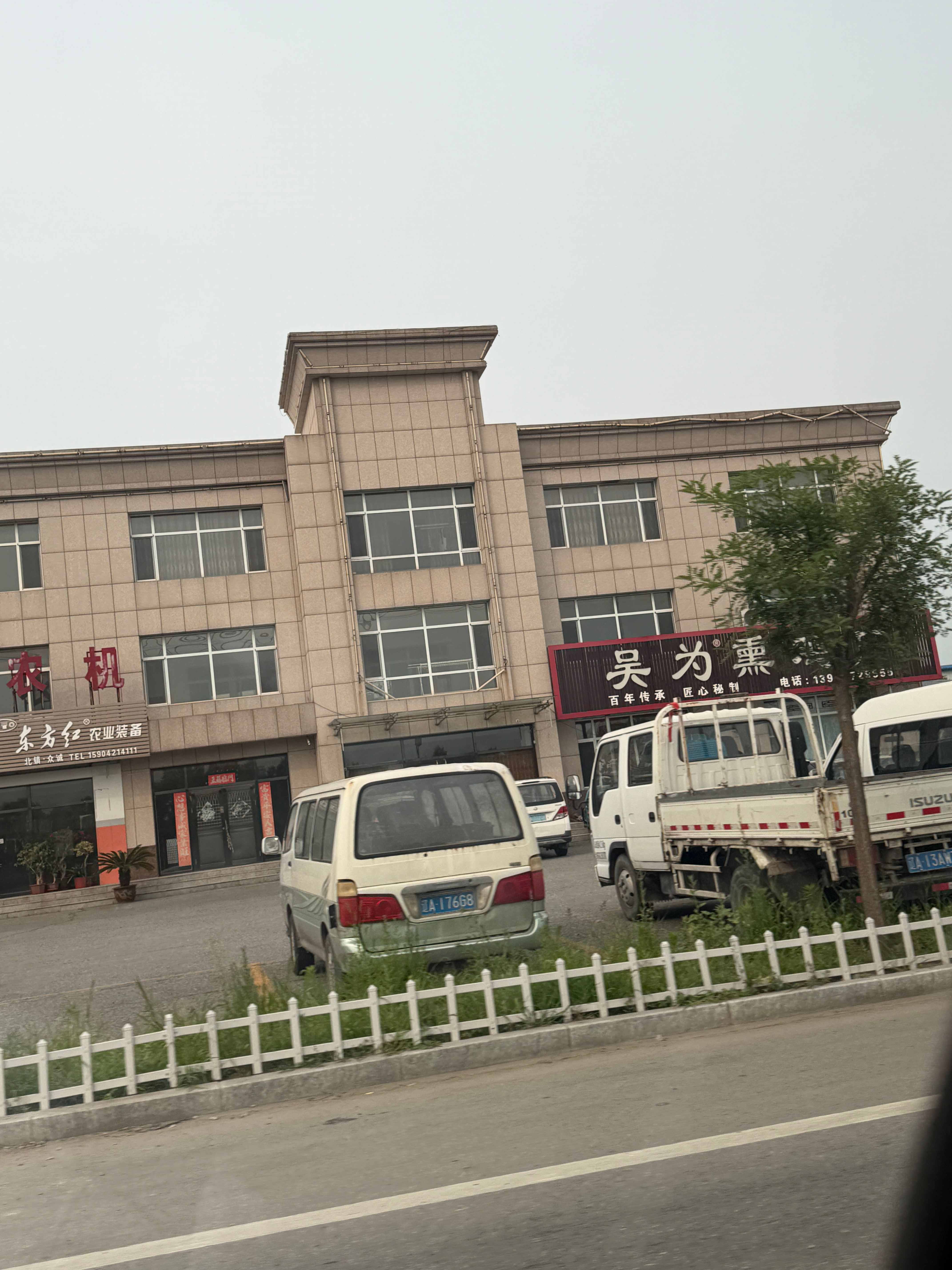 从糖葫芦之城跨越到了熏鸡之城