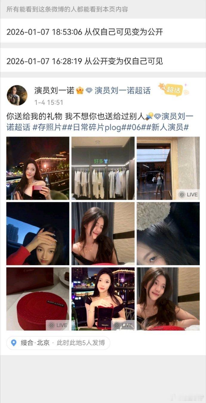 刘一诺公开在檀健次家里拍的照片刘一诺在檀健次家里拍的照片转公开 把在檀健次家中的