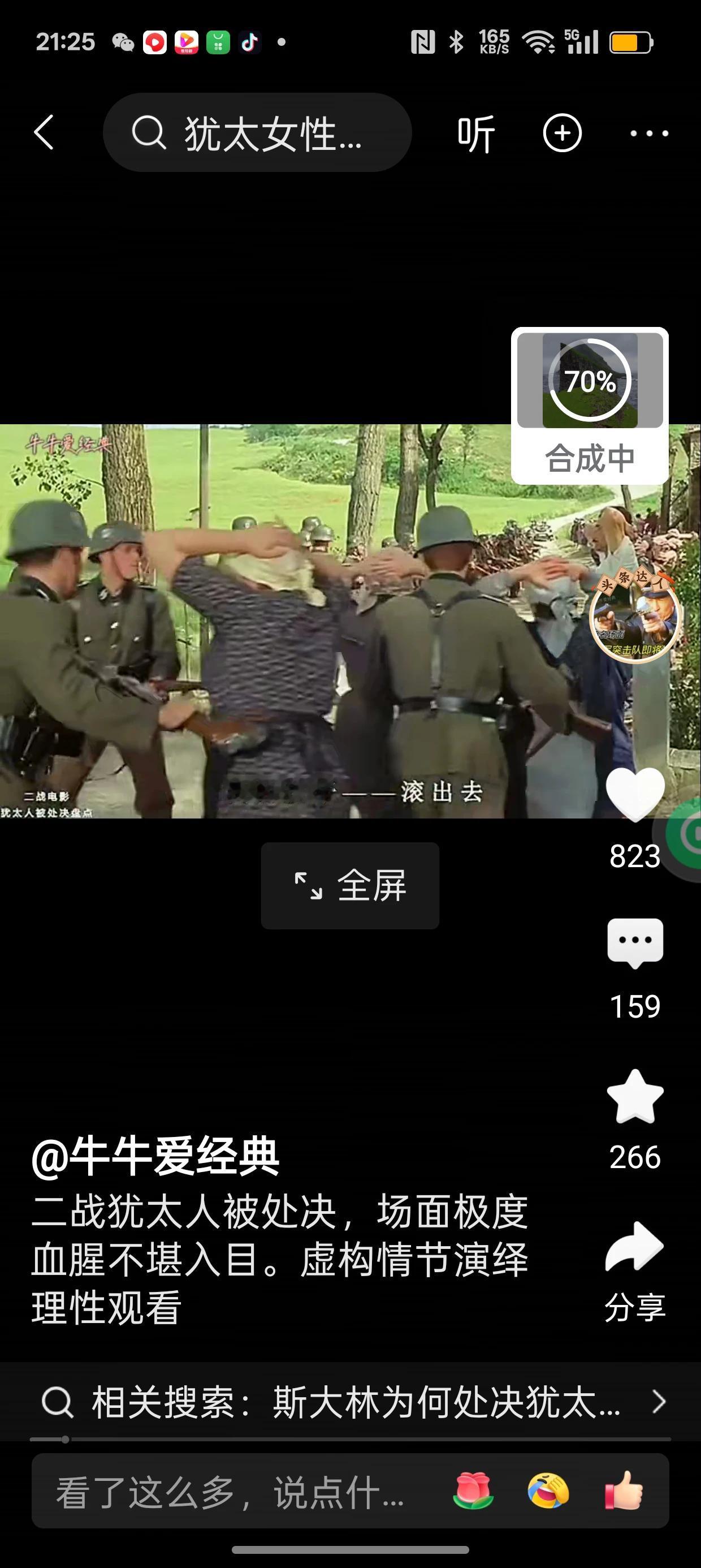 精彩的电影