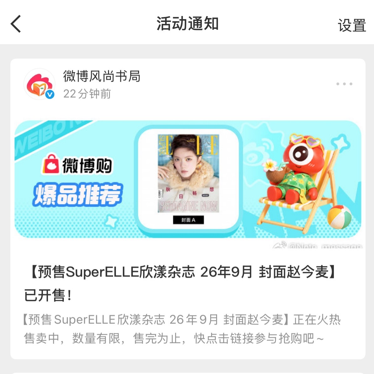 哇塞哇塞gogogo ​​​