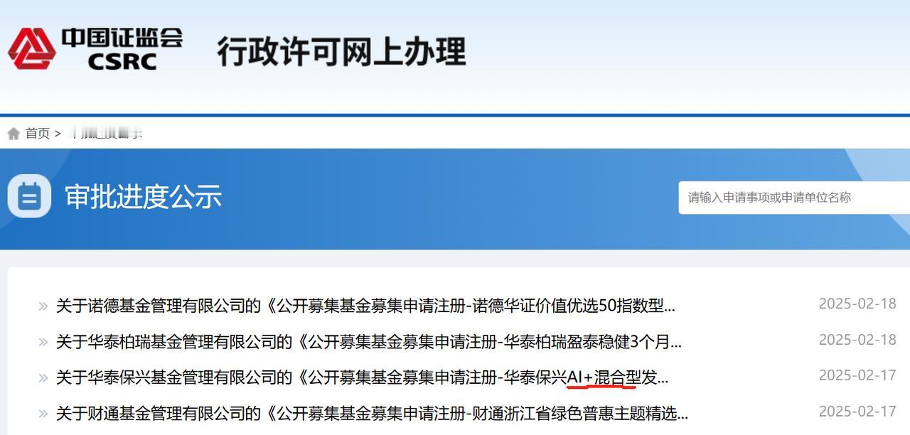 有基金公司上报AI+基金了。。。
现在DeepSeek﻿引领了一轮人工智能浪潮各