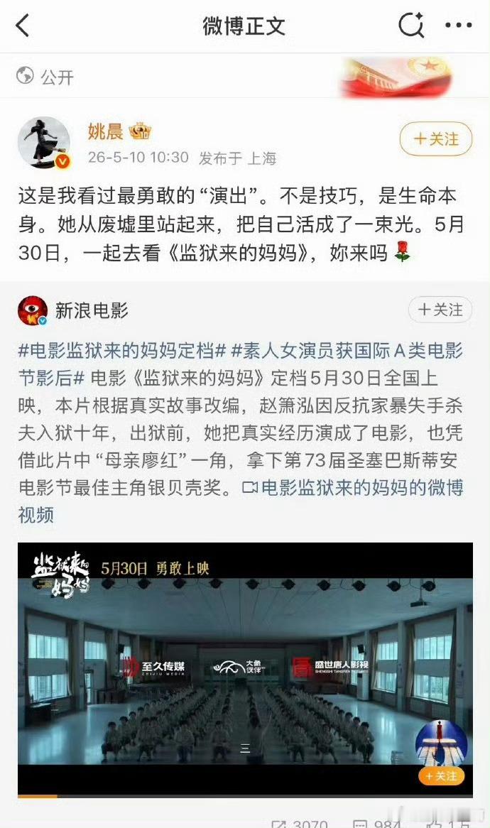 回回都有姚晨，看来她觉得自己安静几年又行了这部电影绕过审查，在海外拿奖，突击上映