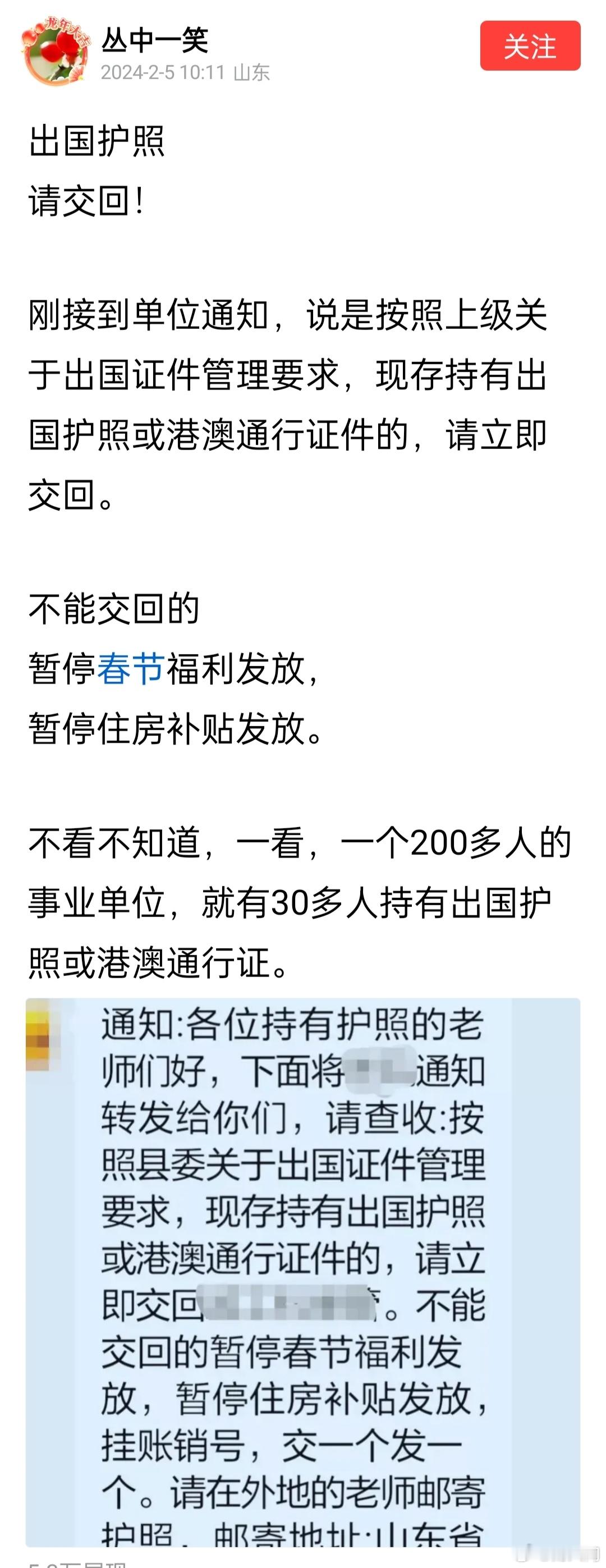 好像很多地方都在收护照啊，对普通职工没必要吧？ ​​​