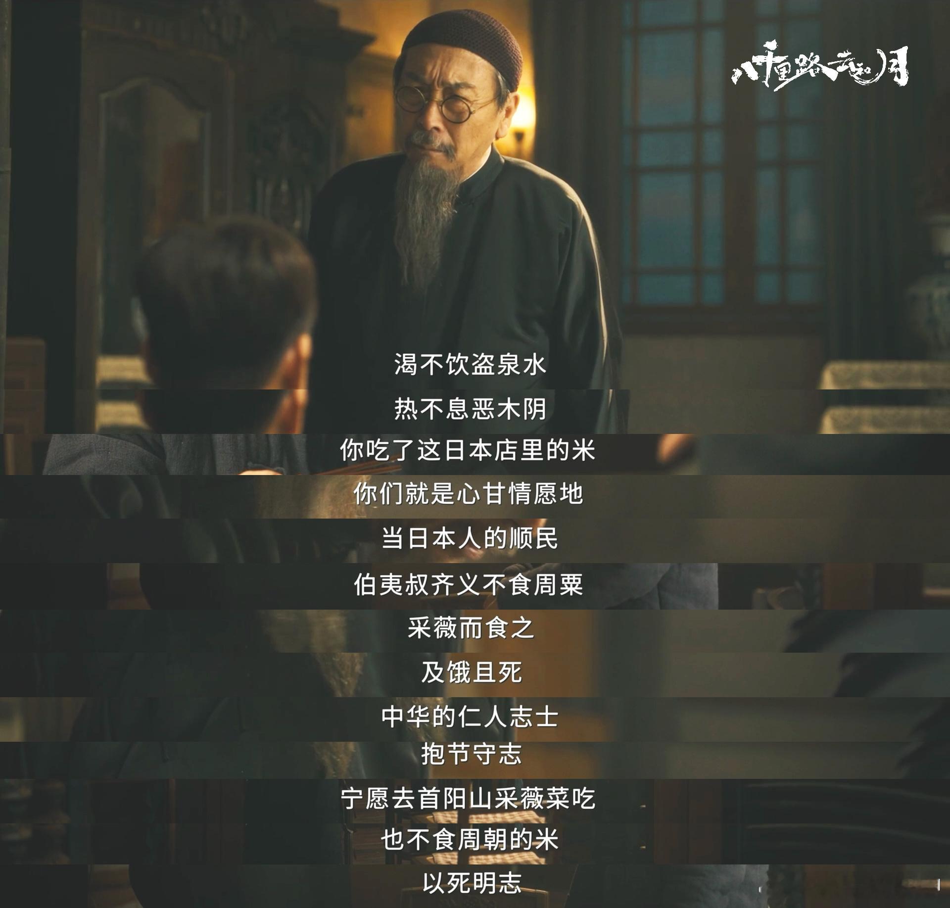 八千里路第20集18分59秒 八千里路这段剧情真的封神🚀丁玉娇救人心切，太爷坚