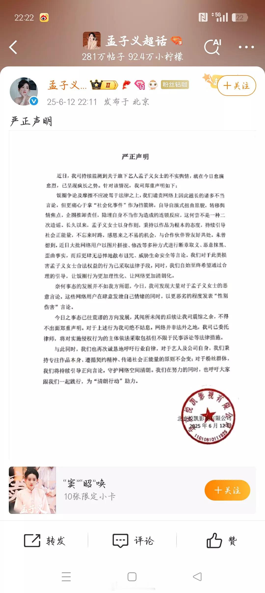 🍉孟子义工作室发文直接刚了李昀锐工作室…撕得这么难看还能二搭不。。。 ​​​