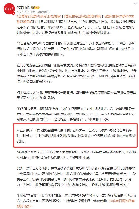 看看人家这嘴脸，心虚就心虚，非要搞得自己很大度一样。还选中人家单独进行技巧测试训