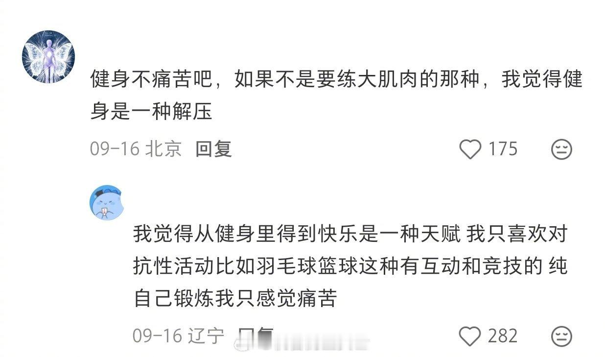 睡觉永远需要排在第一位生活趣事狂想曲我的幽默灵感片场 ​​​