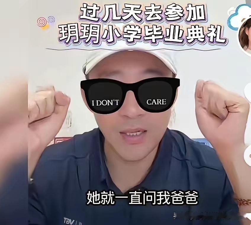 小菲的女儿真的很心疼自己的爸爸，多次问有时间参加吗？毕竟，她也知道自己的爸爸很忙