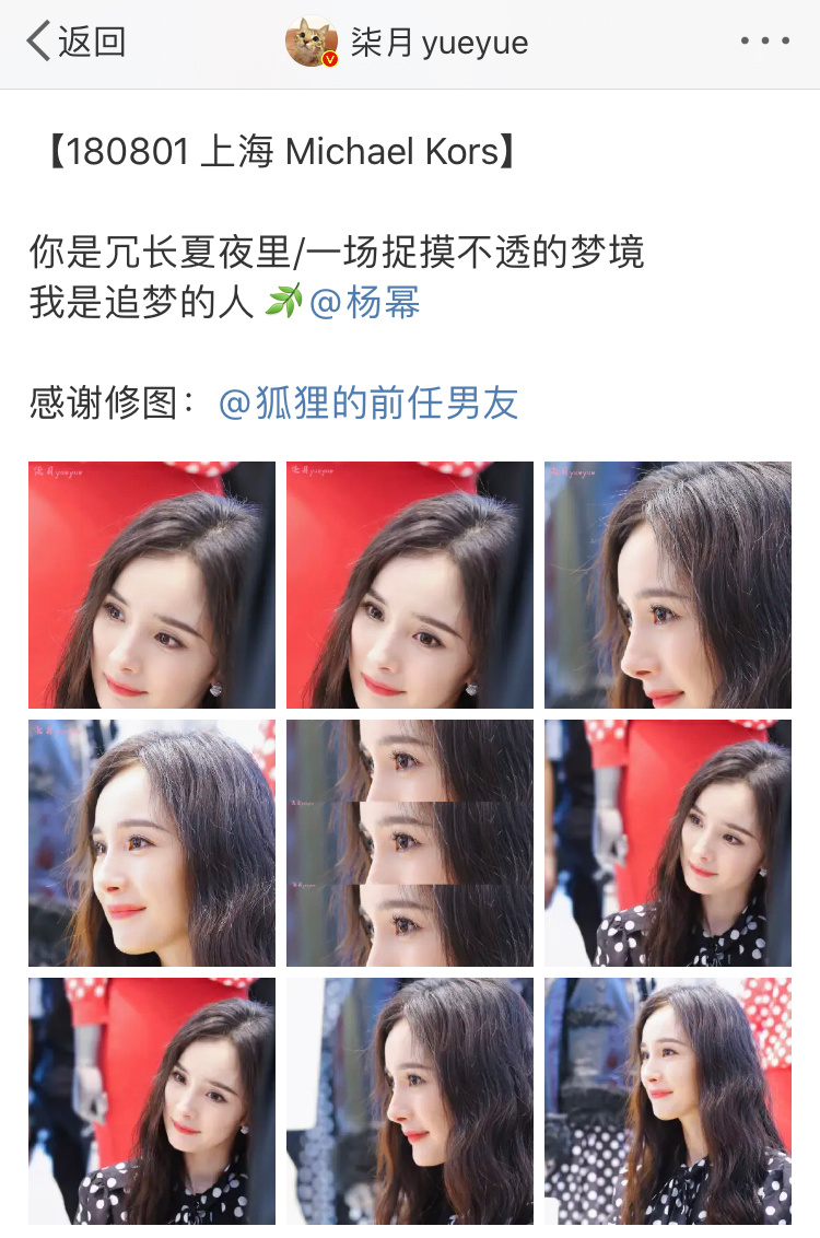 #杨幂# 开启好运8月🍀6年前的8月1我居然在拍老婆[比耶] ​​​