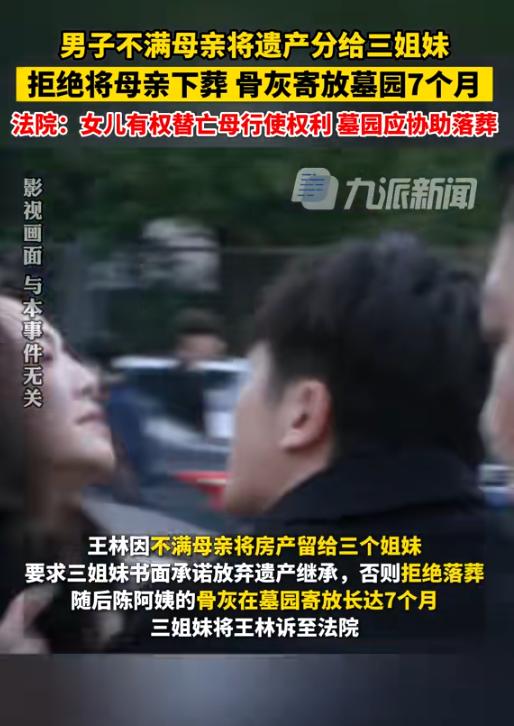 上海，一男子准备安葬母亲时，惊讶的发现，母亲竟把价值几百万的房产，全给了 3 个