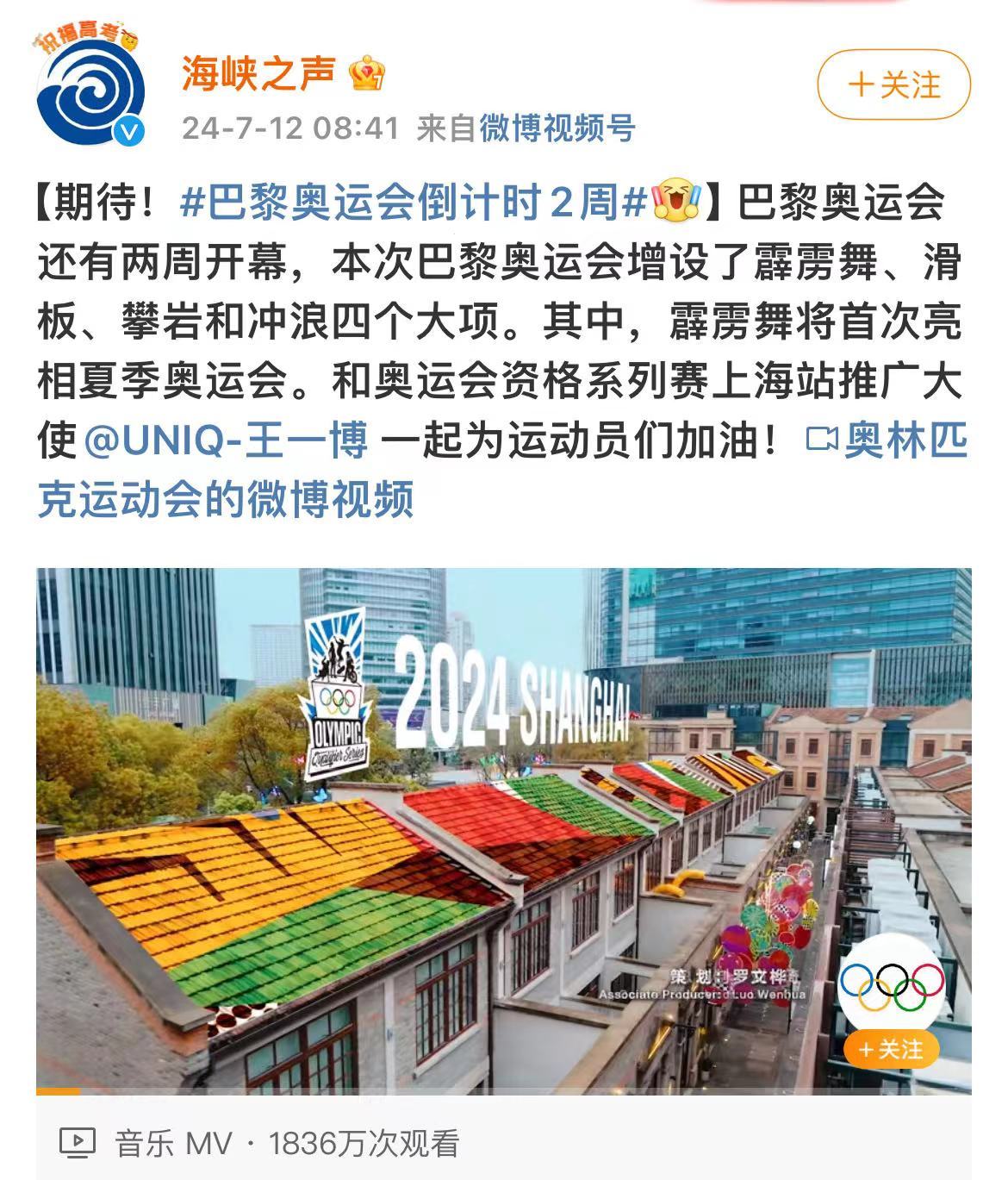 #海峡之声发的王一博##海峡之声发了王一博#海峡之声发了王一博，哇塞 ​​​