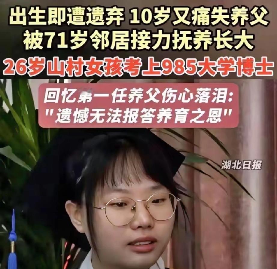 泪目！山西一女孩出生就被父母抛弃，养父捡到带回家抚养，10岁养父因病离世，70岁