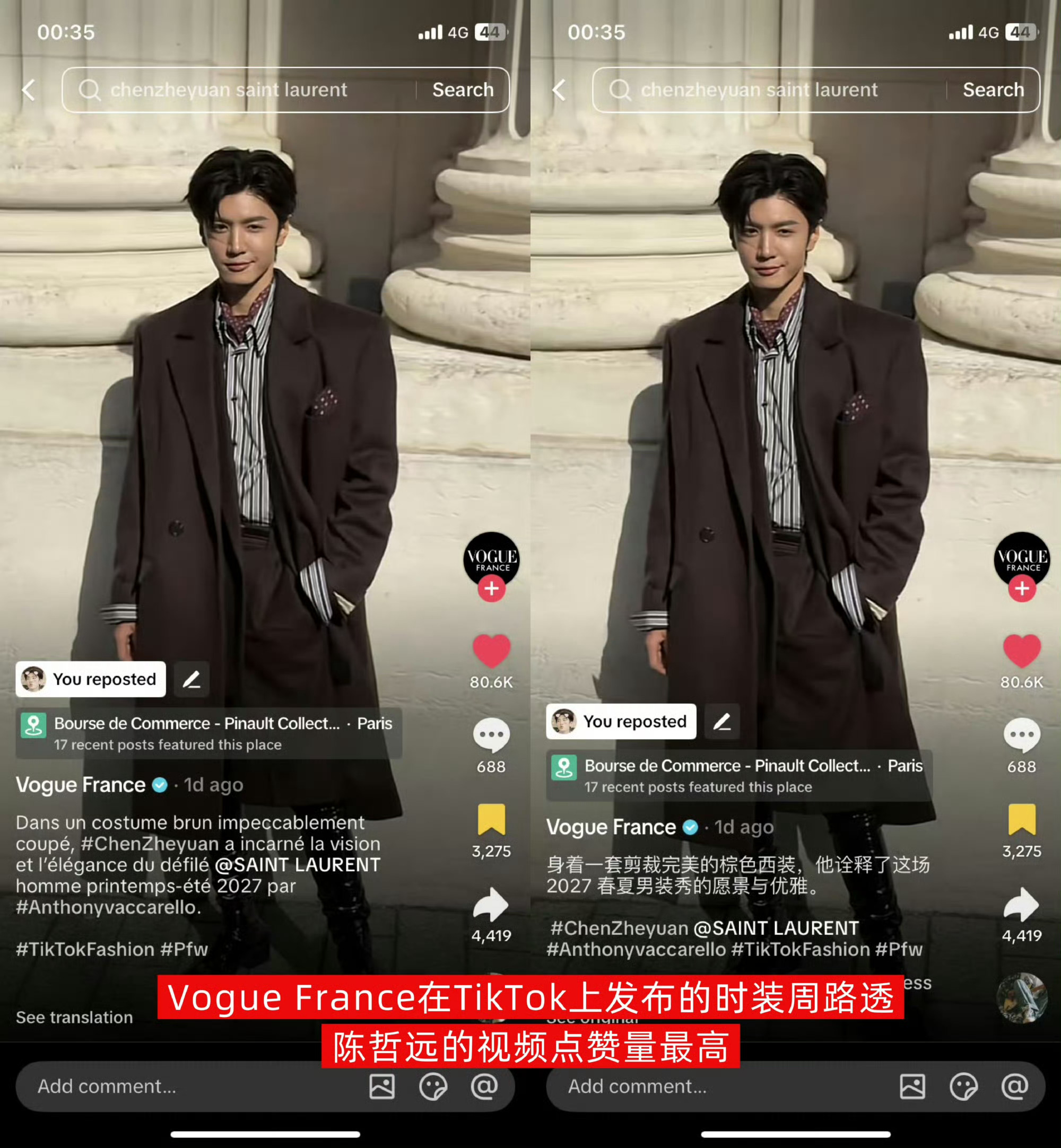 我感觉这个时候不需要多余的词藻，Vogue France在TIKTOP上发布的时