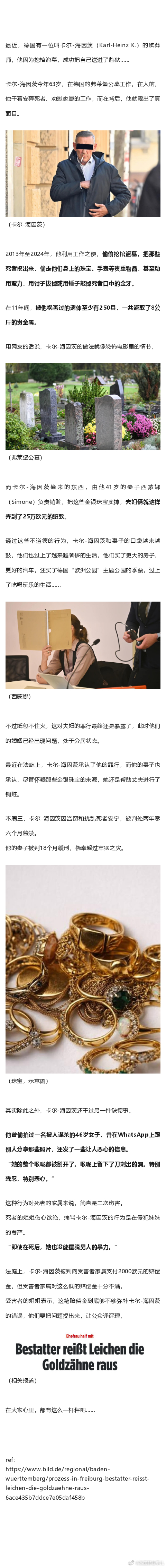他白天安葬死者，晚上挖坟拔金牙？！殡葬师靠盗墓过上奢侈生活..... ​​​