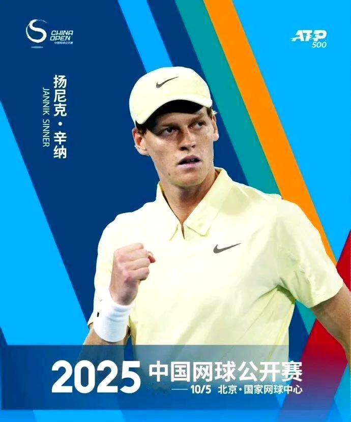 辛纳今年确定会来中网，但阿尔卡拉斯却选择东京而不来中网卫冕，除了因为阿卡还有个拉