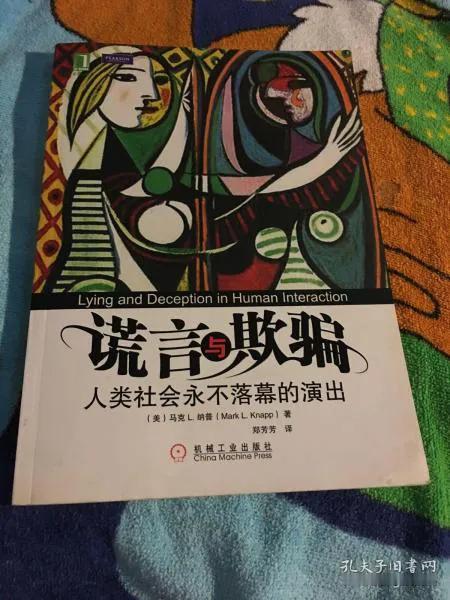 
#说说你们经历过的最大的谎言#
人类社会上最大谎言制造者是自己一一
谎言是一种