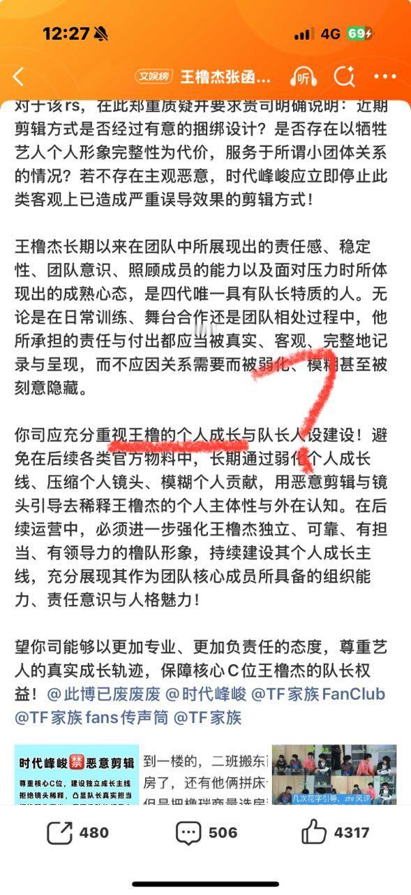 撸毛大粉怎么换人粉了不公示啊  王橹是时代峰峻未公开练习生吗